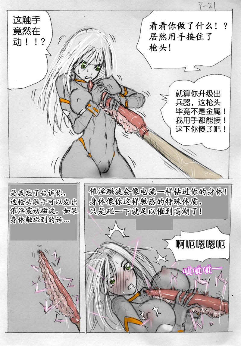 Fresh Liquid Ring page 22 full