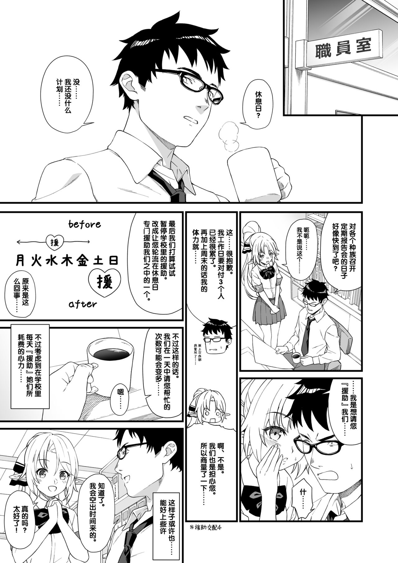 [Athome Shuka (Takunomi)] Enjo Kouhai Soushuuhen 1 [Chinese] [淮北橘子个人汉化] [Digital] [Incomplete] page 2 full