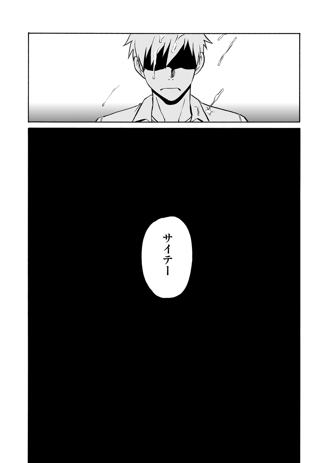 [CLUB-Z (Yuuki)] Boku no Red ga mi Rarete Kanjiru Wake ga nai! [Digital] page 25 full