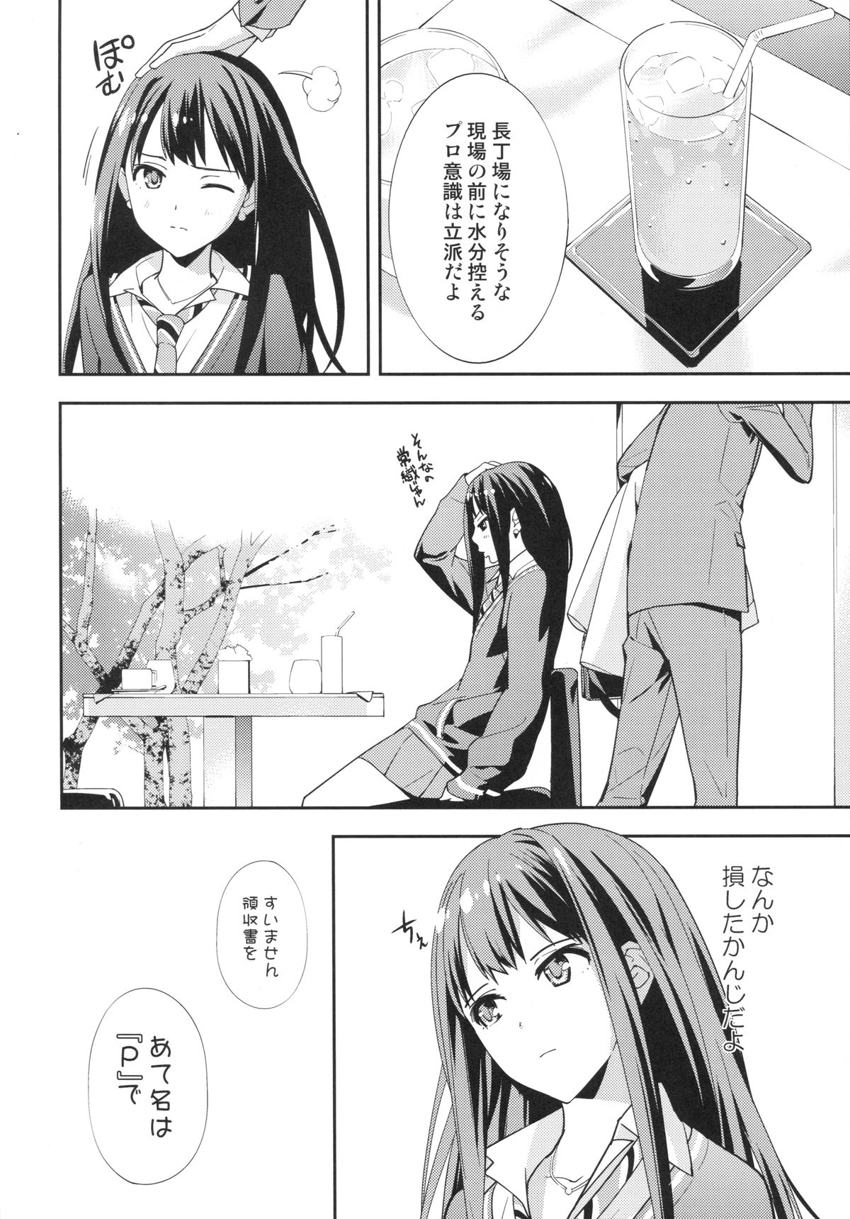 (C87) [Hapoi-Dokoro (Okazaki Takeshi)] Cast a (THE IDOLM@STER Cinderella Girls) page 7 full