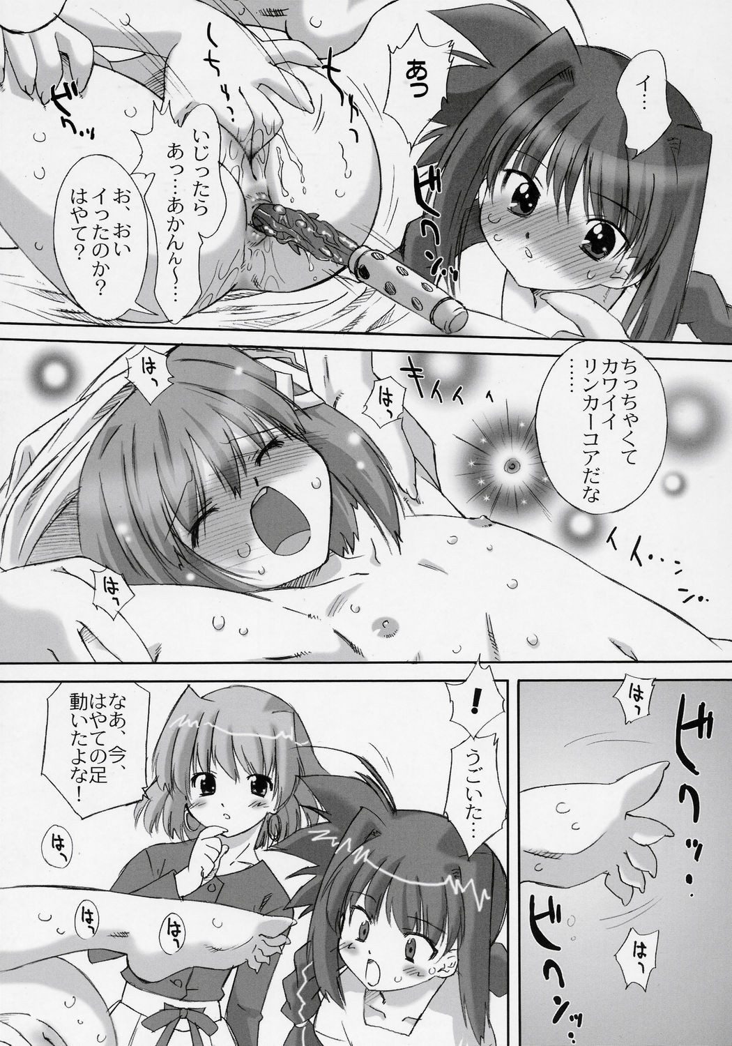 (C70) [OHTADO (Oota Takeshi)] LOVE LOVE LINKER CORE 2 (Mahou Shoujo Lyrical Nanoha) page 12 full