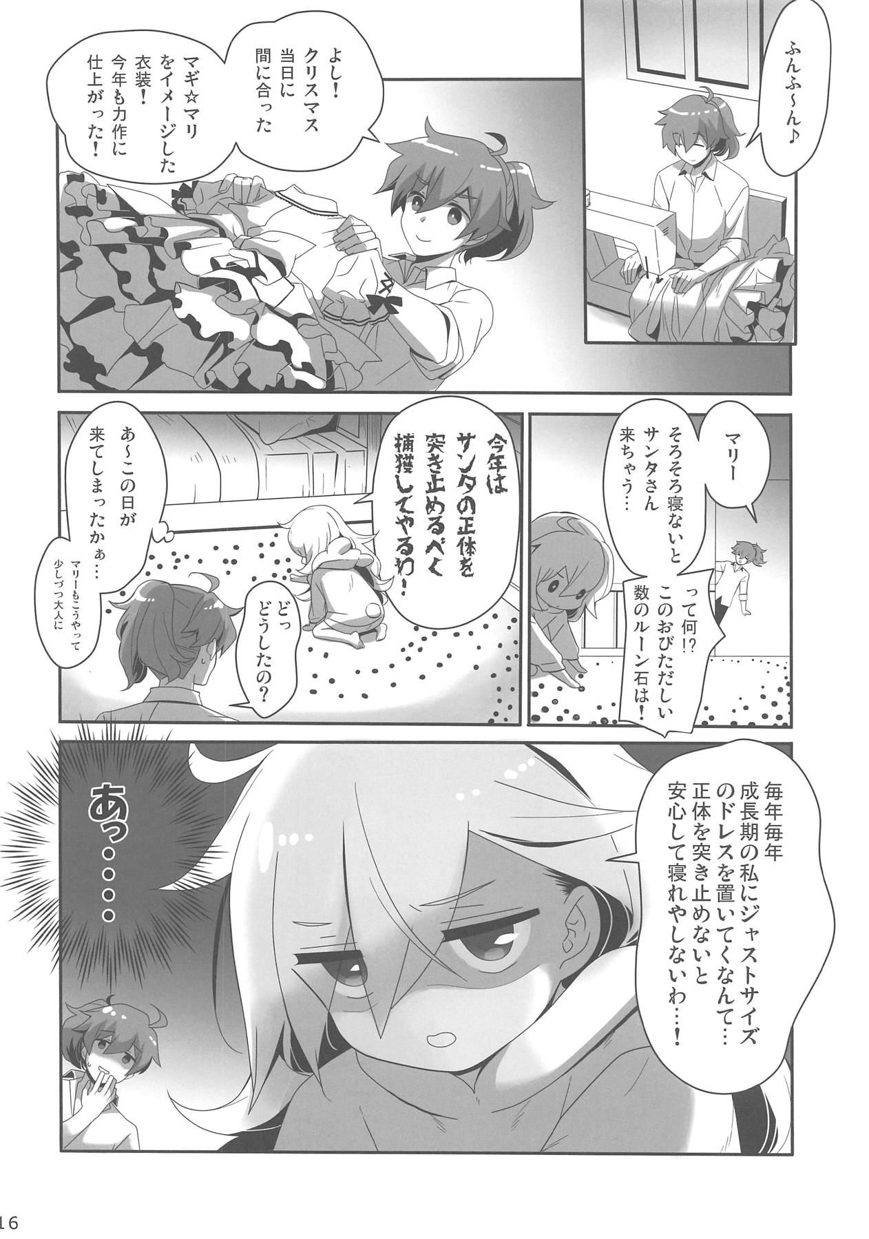 (C94) [BerryBagel, Limited (Kanekiyo Miwa, Ozawa You)] JUDGMENT CHAIN2 (Fate/Grand Order) page 15 full