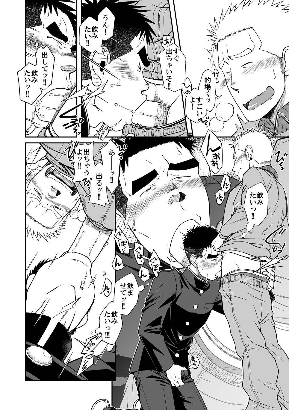 [Akitaku Kikaku (Taku Hiraku)] Otonari Monmon [Digital] page 15 full