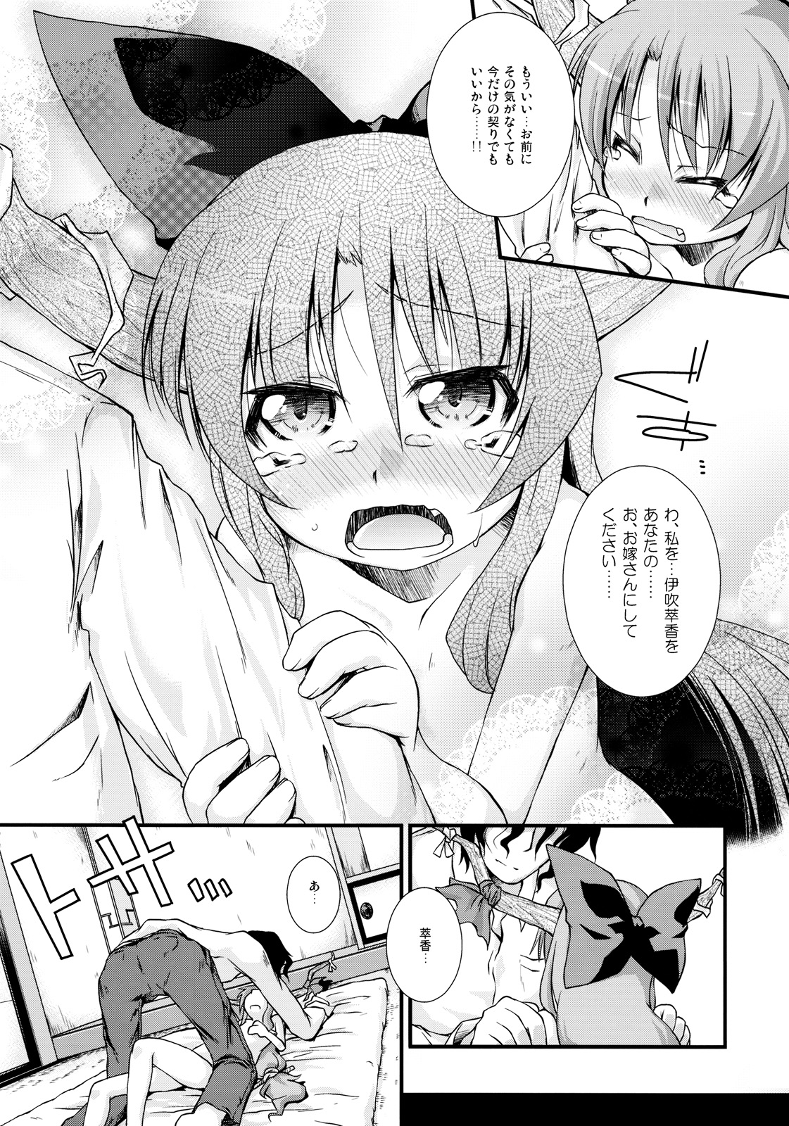 (C77) [Igou (Yamazaki Kana)] Kyoujun Outbreak (Touhou Project) page 13 full