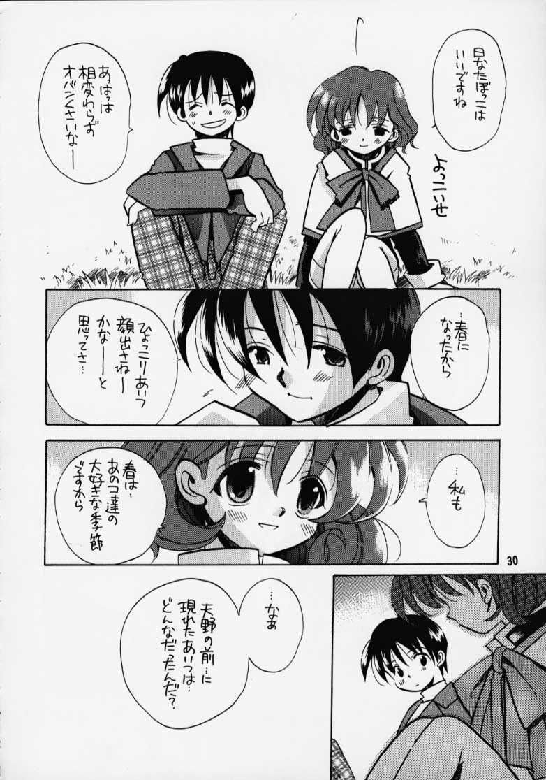 (C68) [VISTA (Odawara Hakone)] Kanon 2 (Kanon) page 27 full