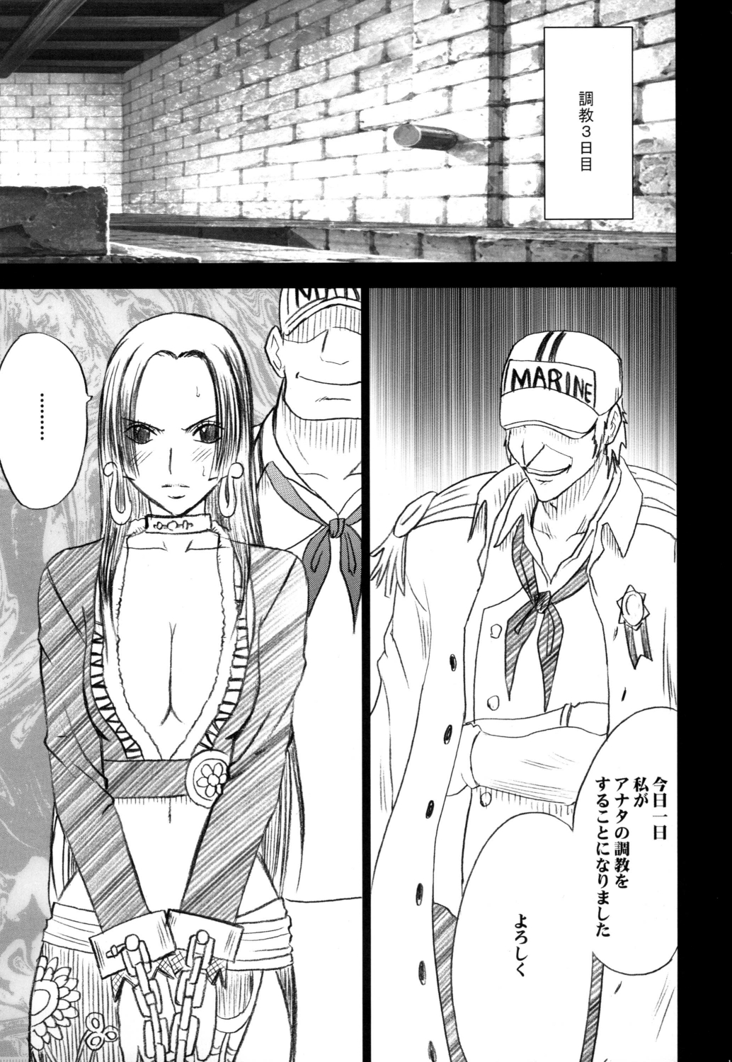 [Crimson (Carmine)] Hebi-hime 3 Bakuro (One Piece) [Digital] page 2 full