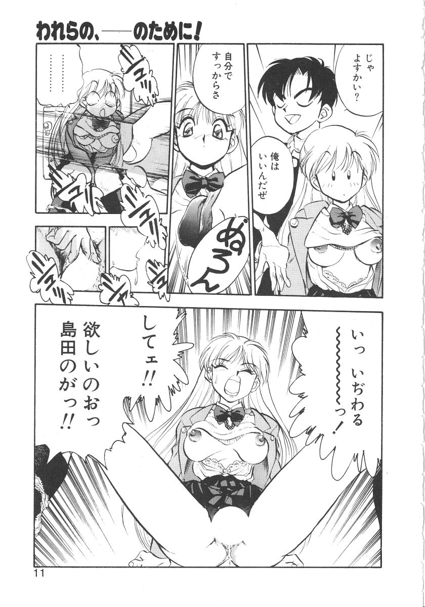 [Yugawara Atami] Sisters page 11 full