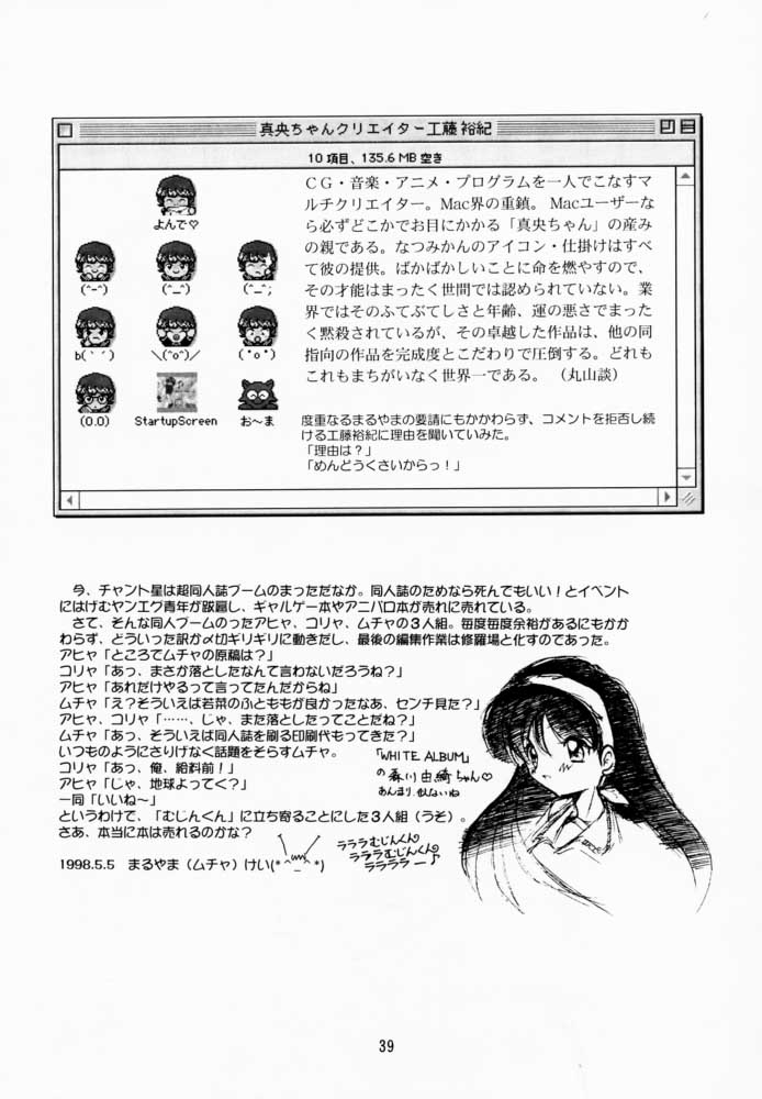 (C54) [Amaama-tei (Futamura Futon, Hasumi Elan)] LITTLE DARLIN' For Tatebayashi (Tokimeki Memorial) page 38 full