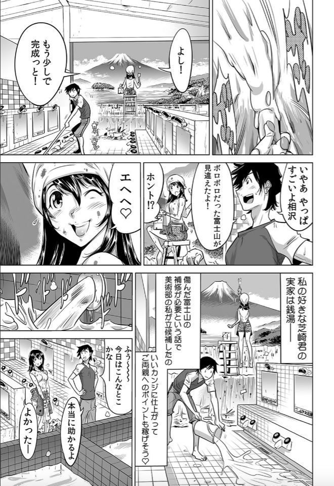[Namezou] Yabai!! Hadaka de Densya ni Notchatta - Hotondo Morodashi Body Painting (3) page 2 full