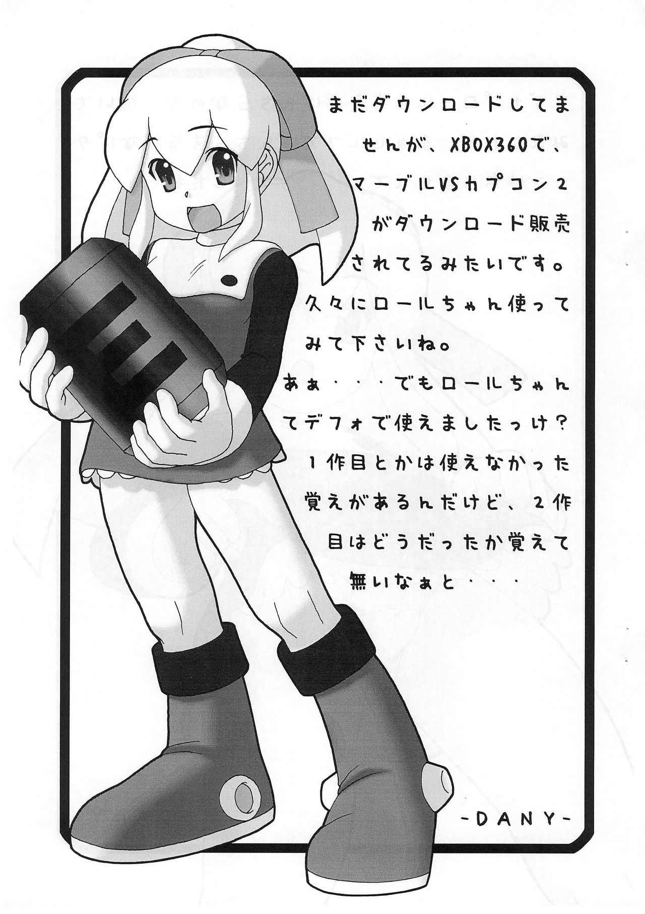 (C76) [Komachiya (Inu)] ROCK’N ROLL KIDS 2ND Wave (Megaman) page 5 full