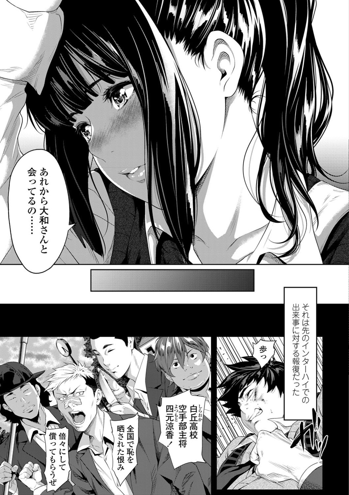 [Futamine Kobito] Tooi Kimi ni, Boku wa Todokanai [Digital] page 9 full