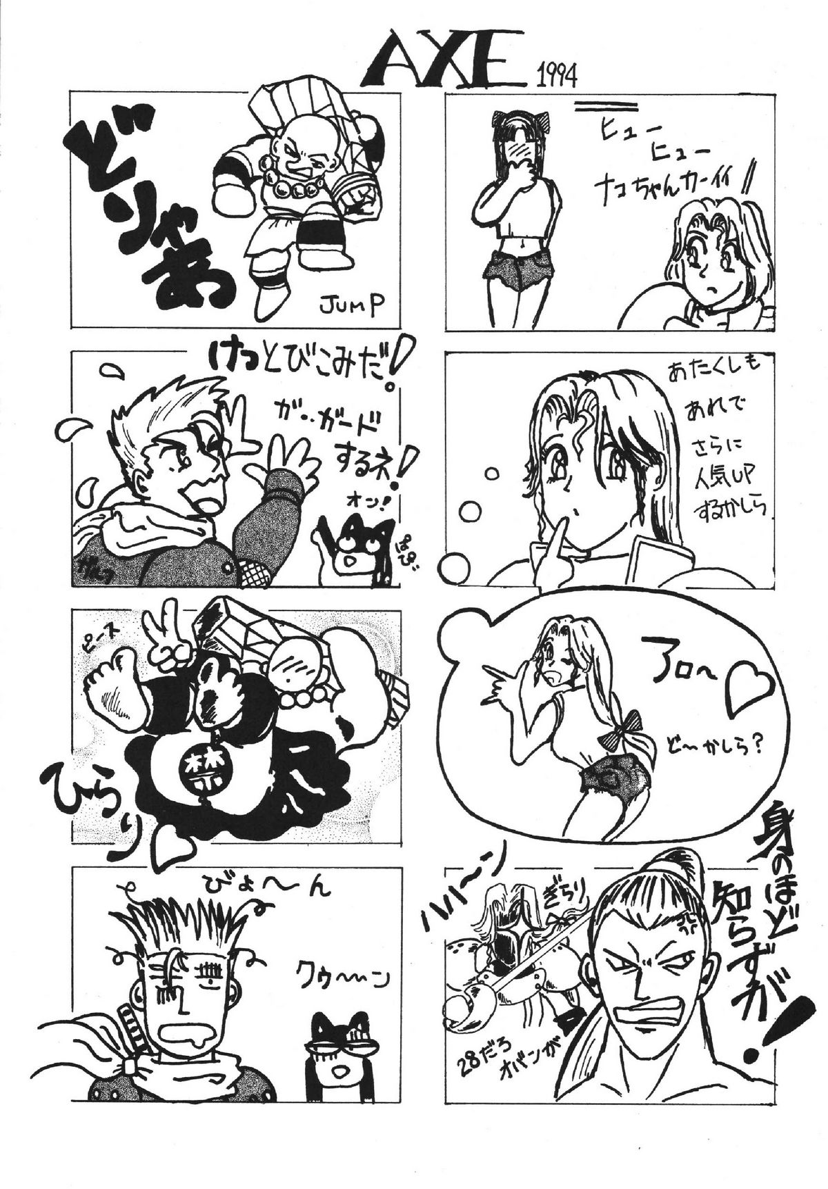 [RPG COMPANY (Aono6go, Penname wa nai, Toumi Haruka)] Goku tamashi (Sailor Moon, Tenchi Muyou!, The King of Fighters) page 73 full
