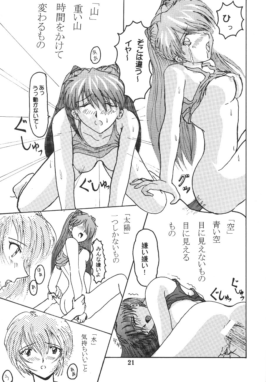 [Shuueija] Sohryu No Yume page 22 full
