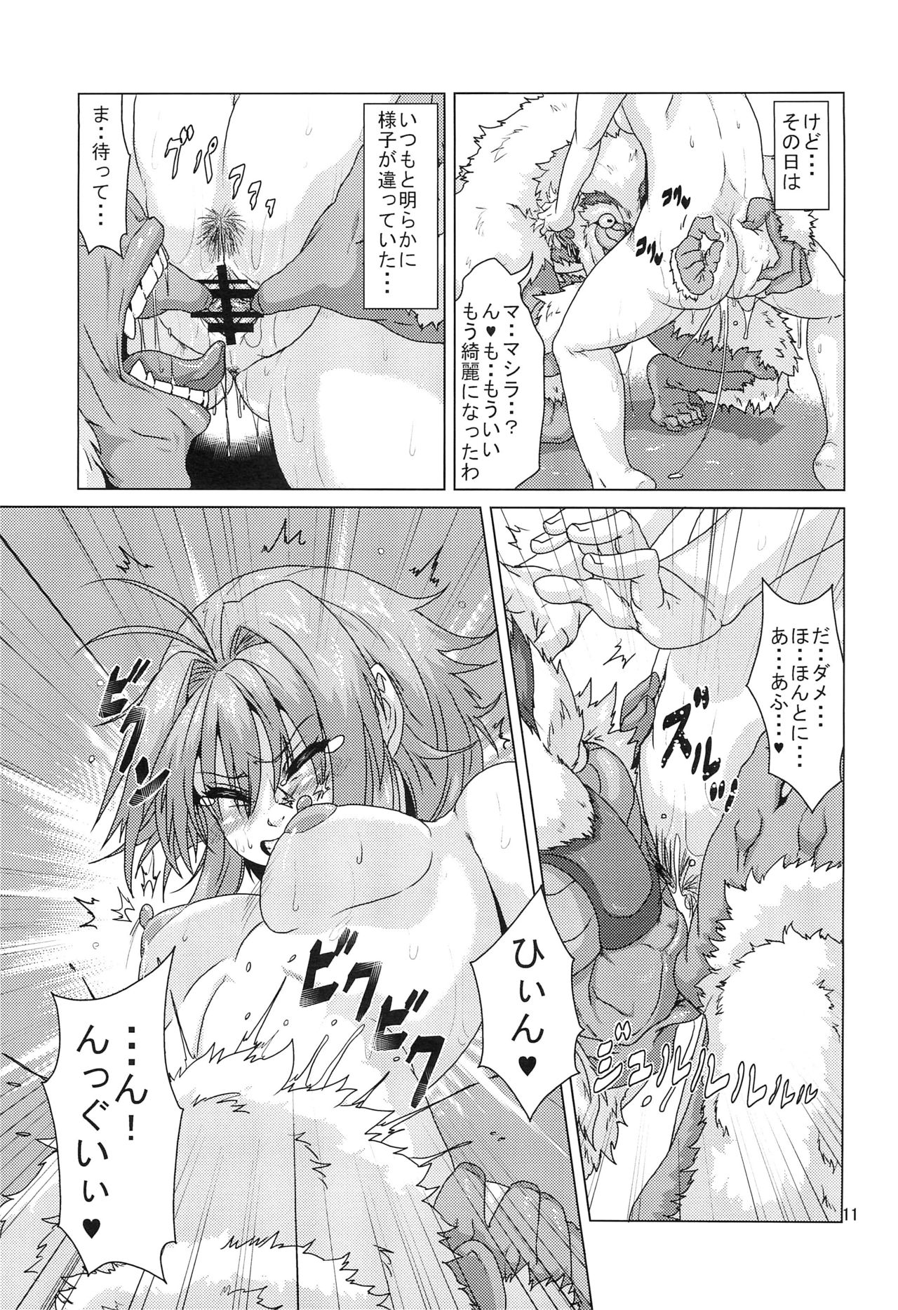 (COMITIA 104) [Search-Light (Risei)] Shikigami ni Otosareta Taima Miko page 10 full
