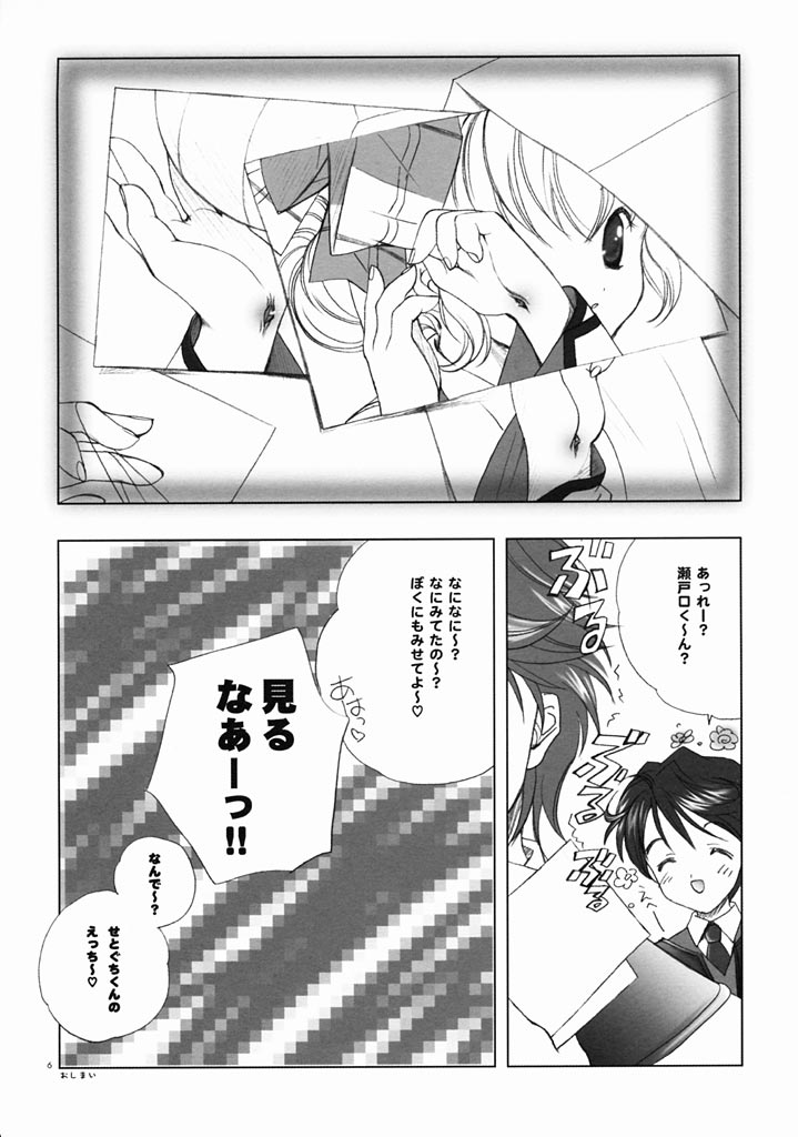 (C61) [Kyougetsutei (Miyashita Miki)] RomaRoma (Gunparade March) page 5 full