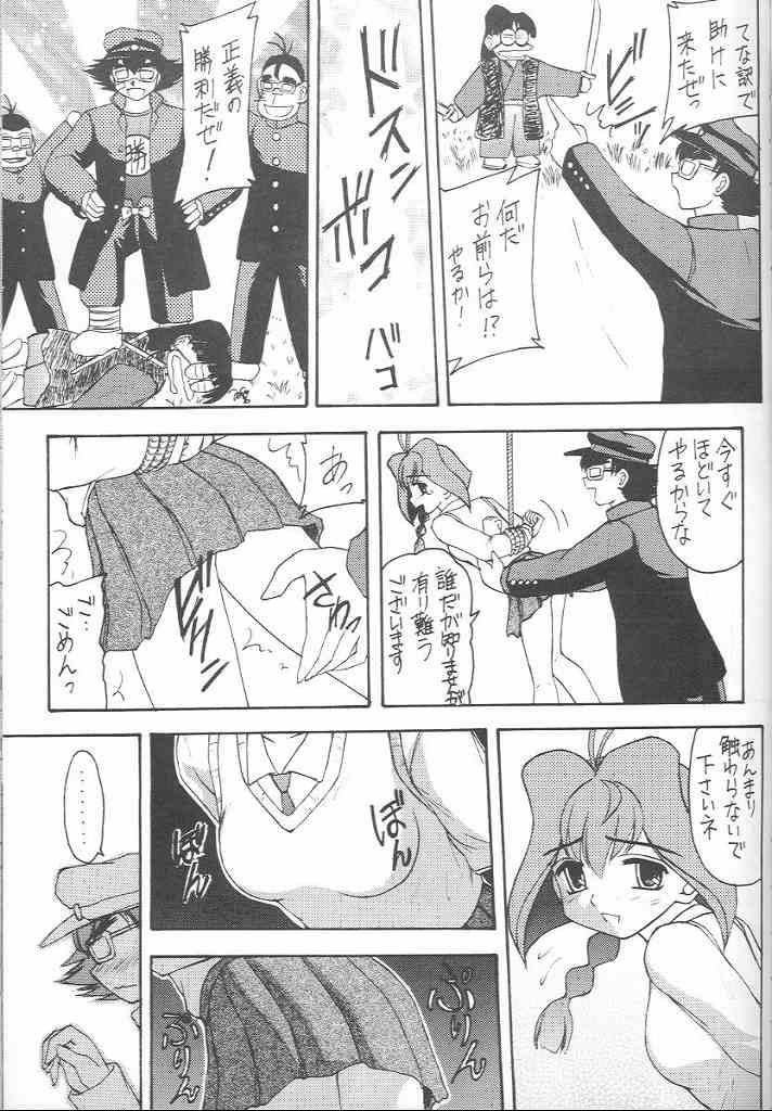 (CR25) [Asanoya (Kittsu)] Pocha Pocha Purin (Jubei-chan) page 6 full