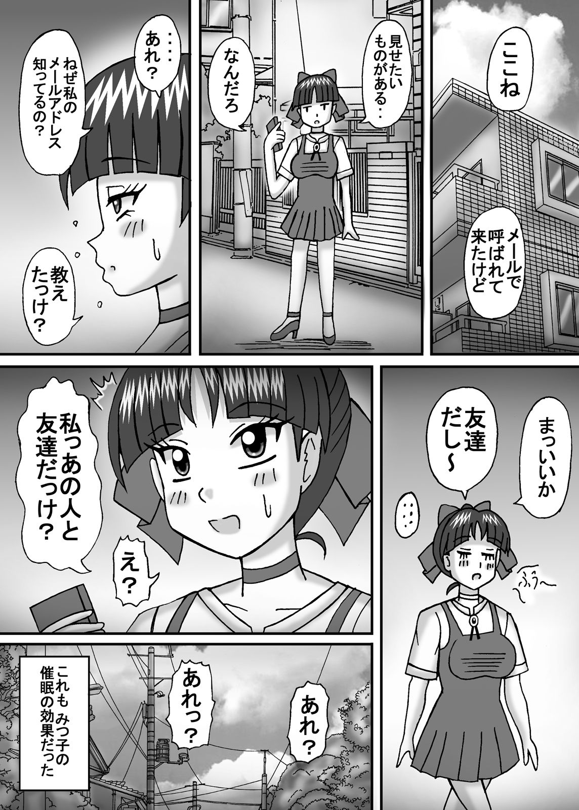 [Neko Melonya (Kurokawa Ryu)] Kyonyuu Kanojo wa Futoi Nikubou 2 (Gegege no Kitarou) page 4 full