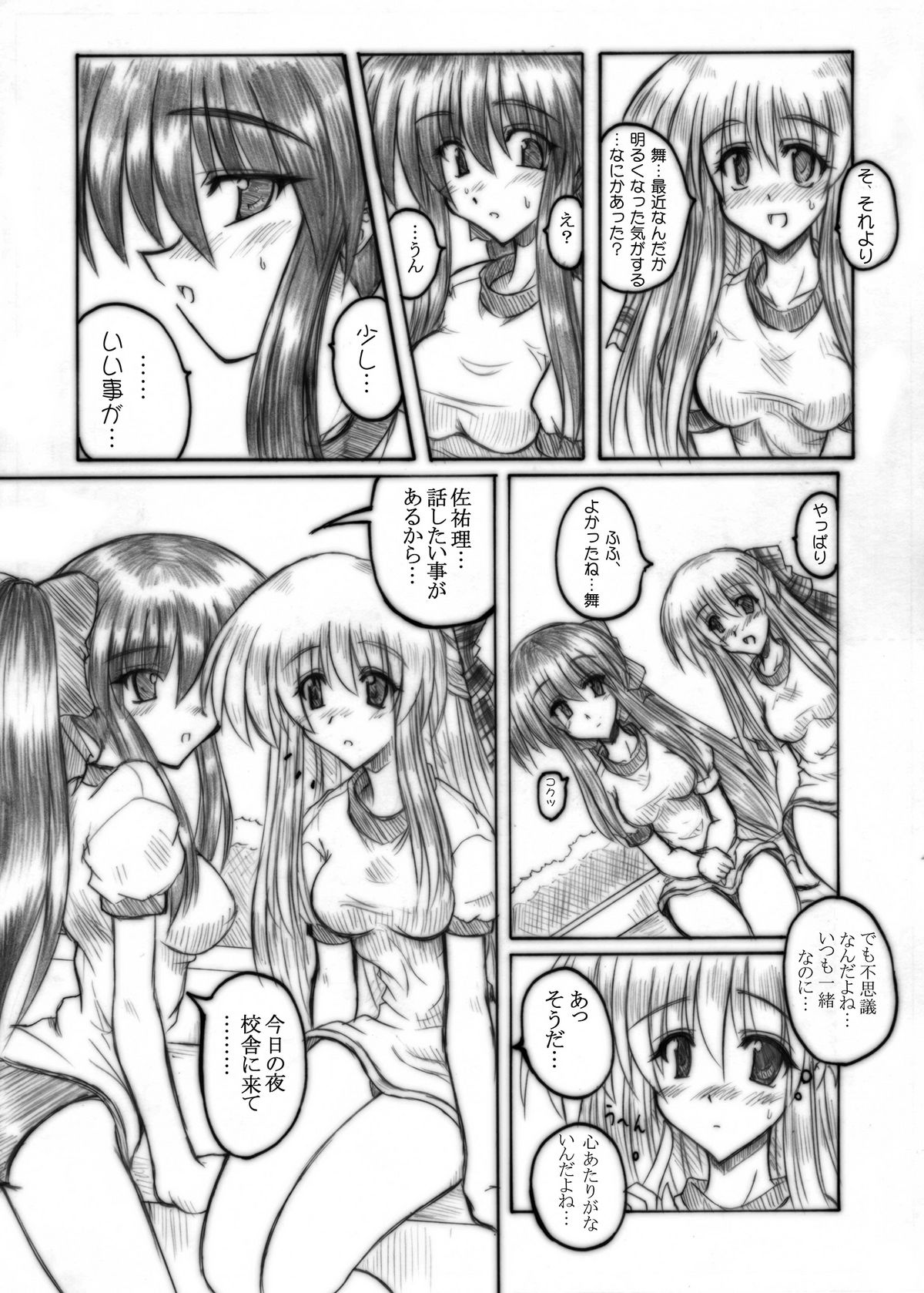 (C71) [Crooked Navel (Sanada Kuro)] MidNight Pleasure (Kanon) [Digital] page 48 full