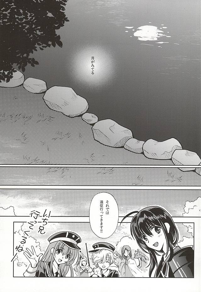 (Hyattou Ryouran ~Kimi no Heart o Shirahadori~) [Getsumen-Spiral (Mayama Satori)] Tsukibae o Mushibamu (Touken Ranbu) page 4 full