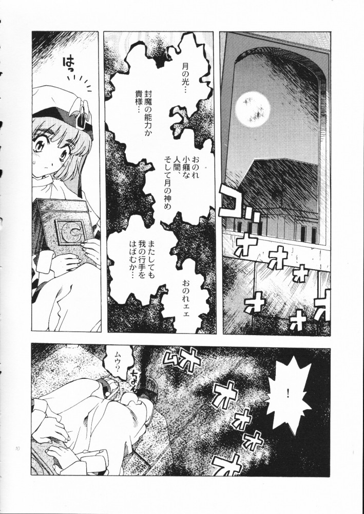 (C55) [Akai Marlboro (Aka Marl)] Akai Maruboro Fantasy page 9 full