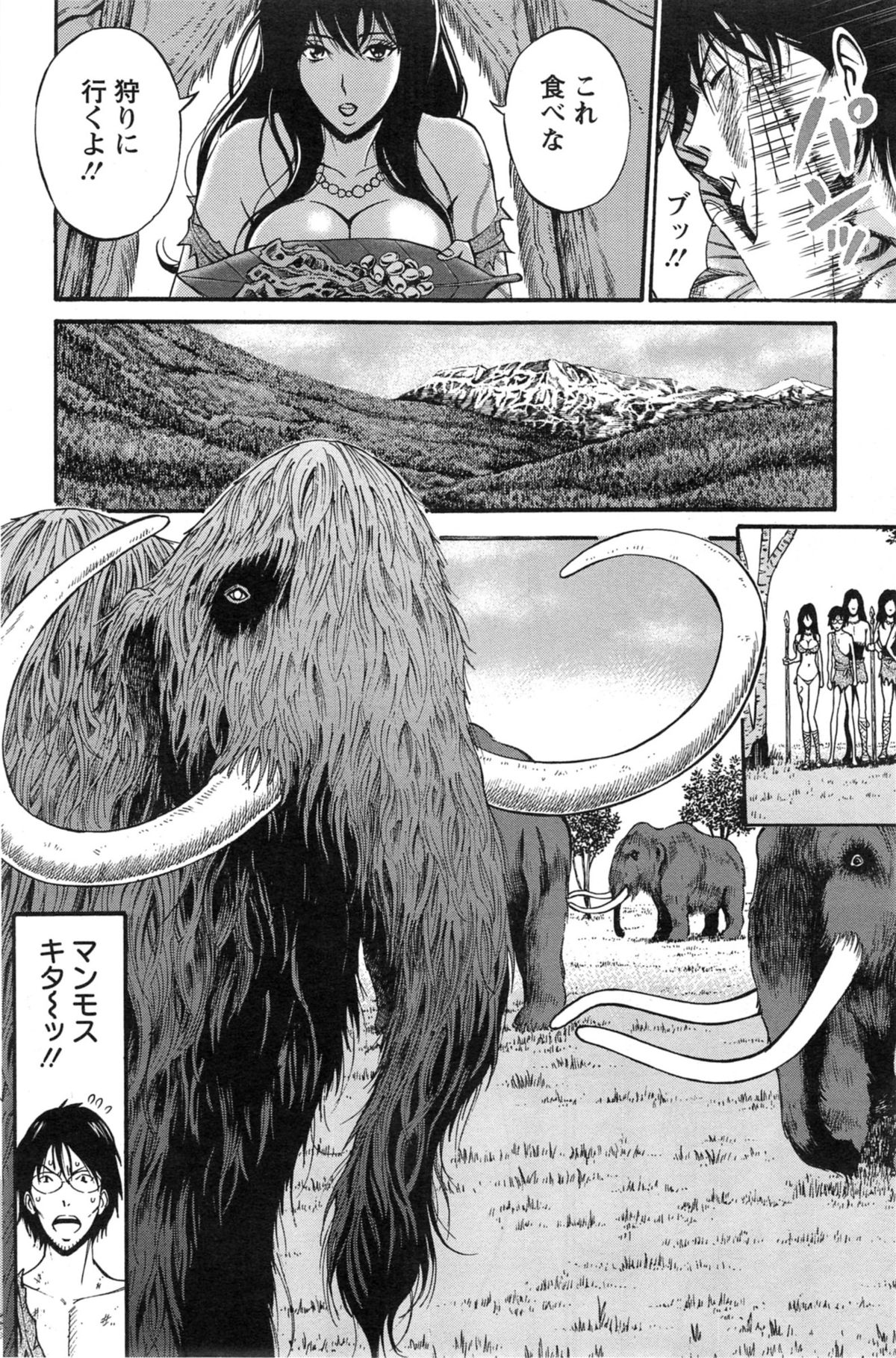 [Nagashima Chousuke] Kigenzen 10000 Nen no Ota Ch. 1-18 page 41 full