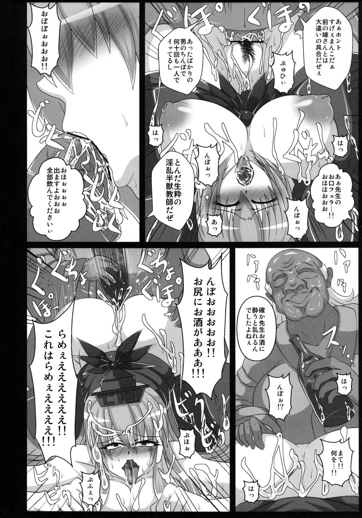 [Italiya, Kurosumi Yakousho (Tonyman+)] Kamishirasawa Keine no Chitai 1 (Touhou Project) [Digital] page 30 full