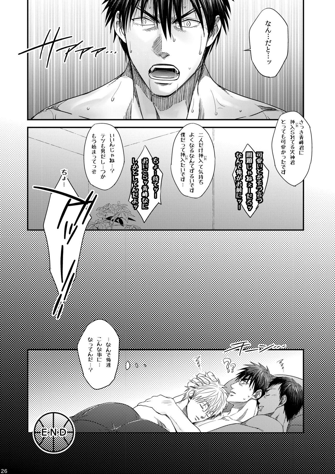 [Wasukoro (Nukobao)] VANILLA SHAKE -SIDE: S- (Kuroko no Basuke)[Digital] page 25 full