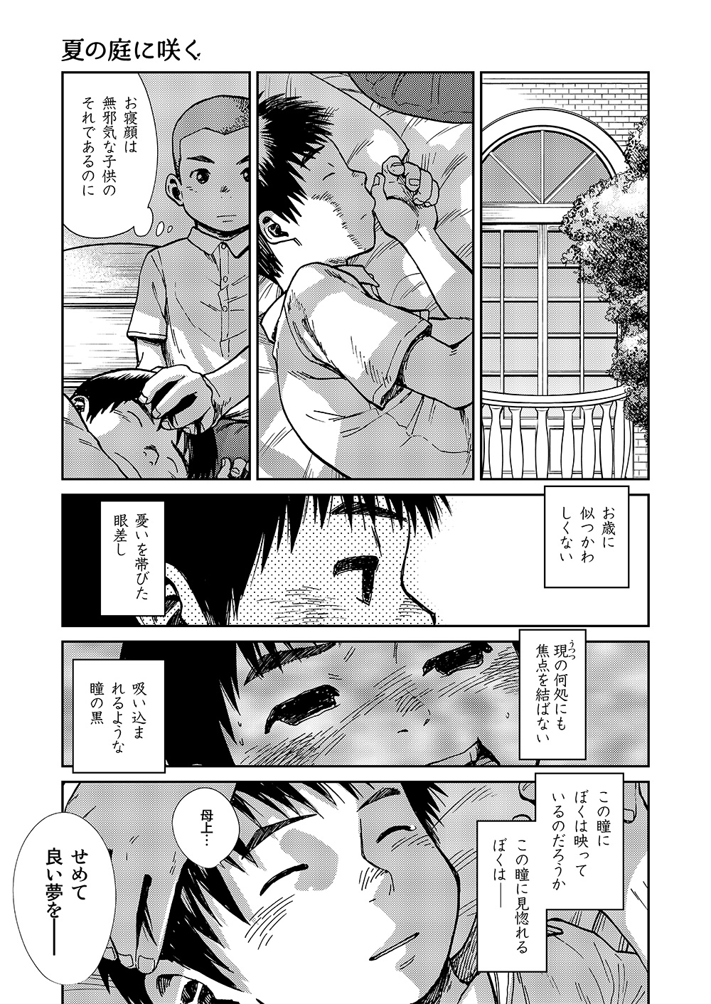 (C86) [Shounen Zoom (Shigeru)] Manga Shounen Zoom vol. 14 page 47 full