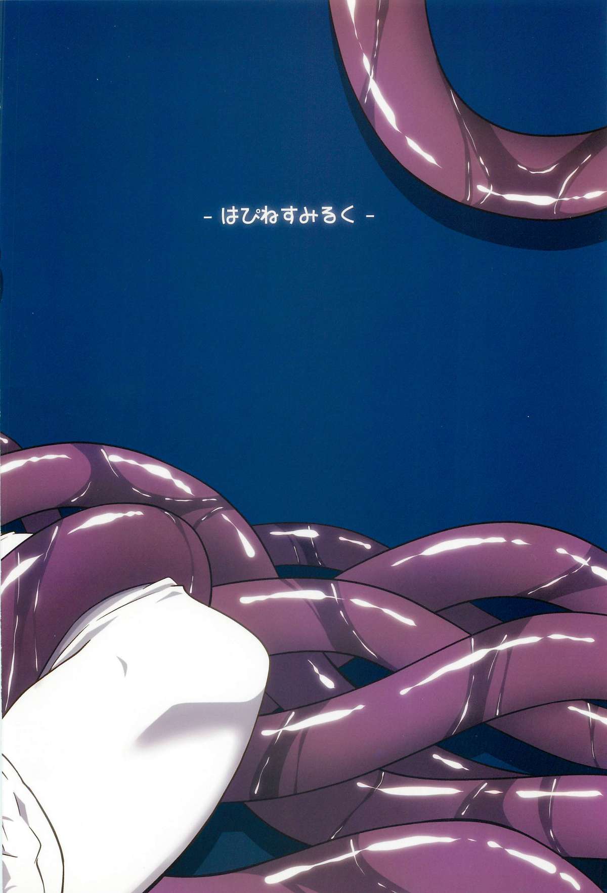 (COMIC1☆6) [Happiness Milk (Obyaa)] Nikuyokugami Gyoushin - I give tentacle a body - (Touhou Project) page 25 full