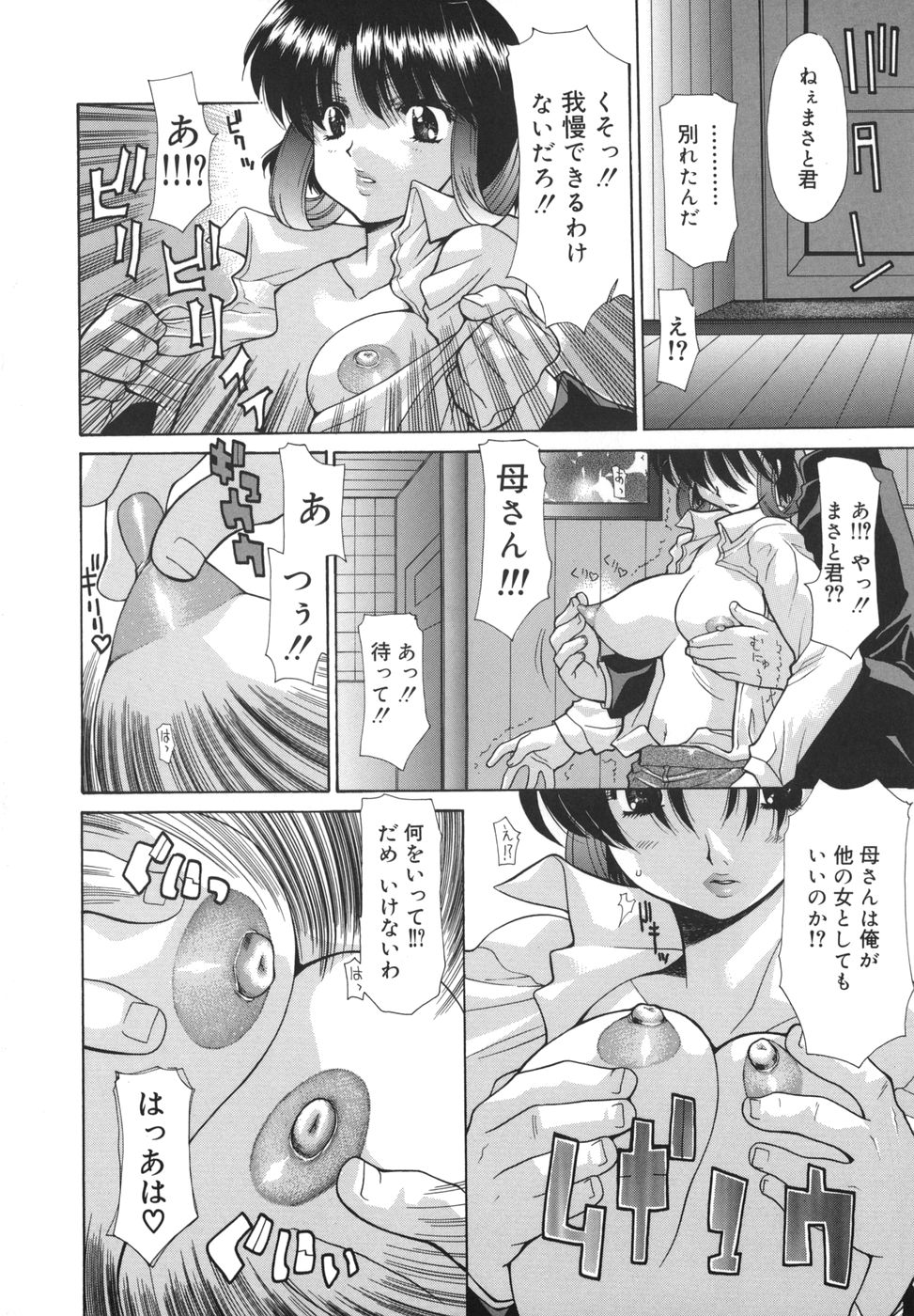 [Izawa Shinichi] Hana*Cupid page 6 full