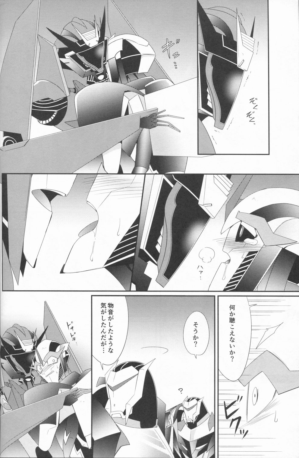 (HaruCC20) [ATORA (Atora)] Sxx Preference (Transformers) page 15 full