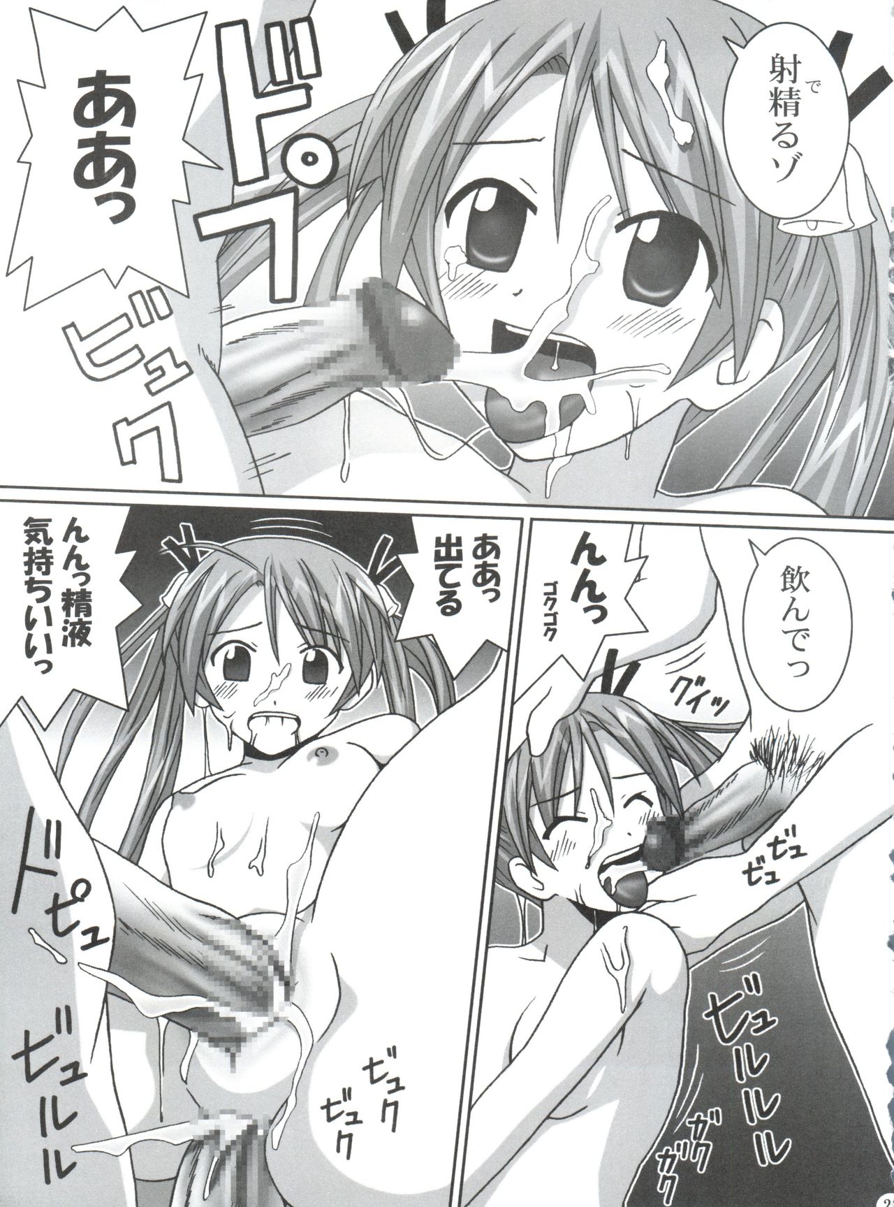 (C65) [GUST (Gust-san)] Hadaka no Asuna 2 Alpha (Mahou Sensei Negima!) page 22 full