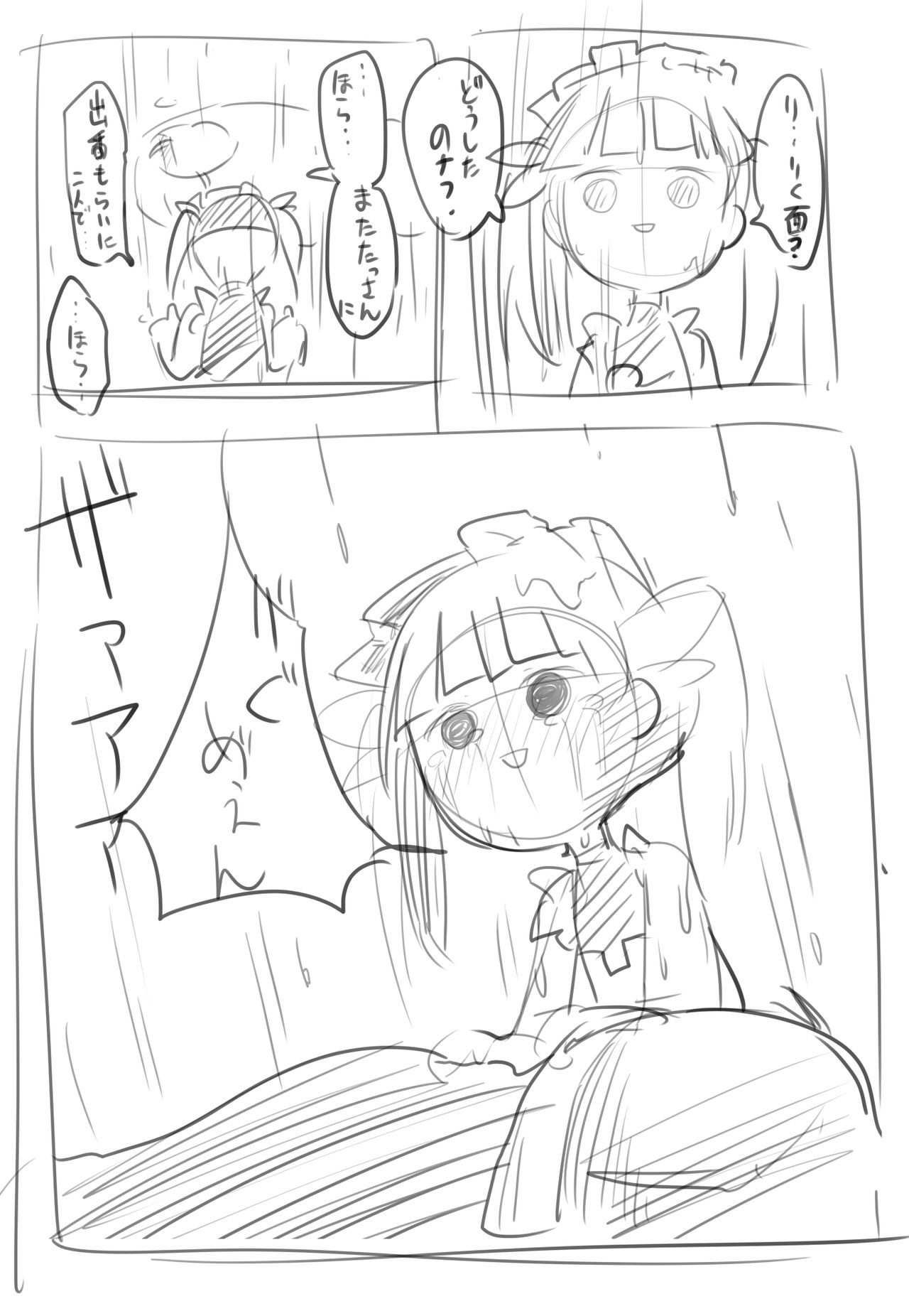 [肉ゴッツ盛りプレート (筒田, パイプマン)] りな辱 (Kemurikusa) page 10 full