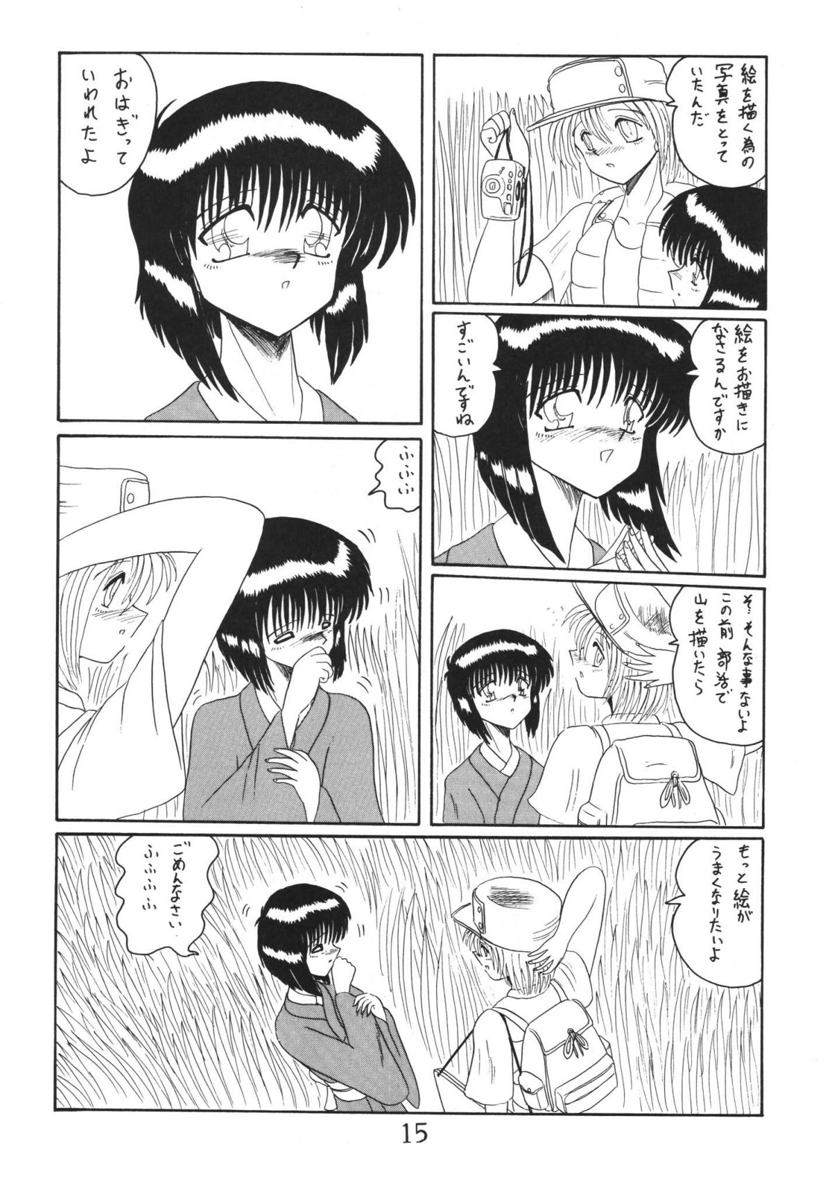 (C52) [MoonRevenge] ONI YURI SONO ICHI page 15 full