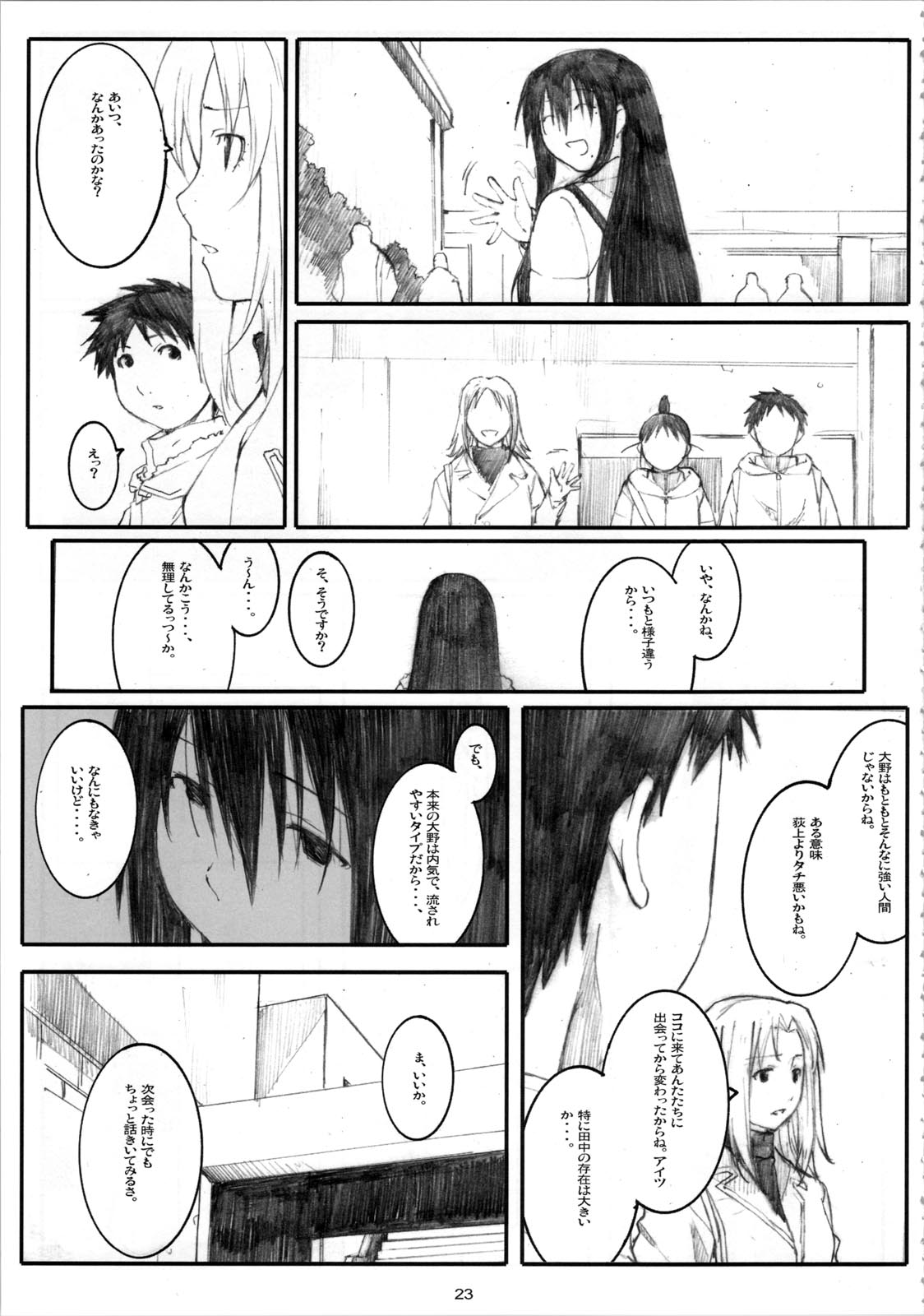 (C72) [Kansai Orange (Arai Kei)] Oono Shiki #4 (Genshiken) page 23 full
