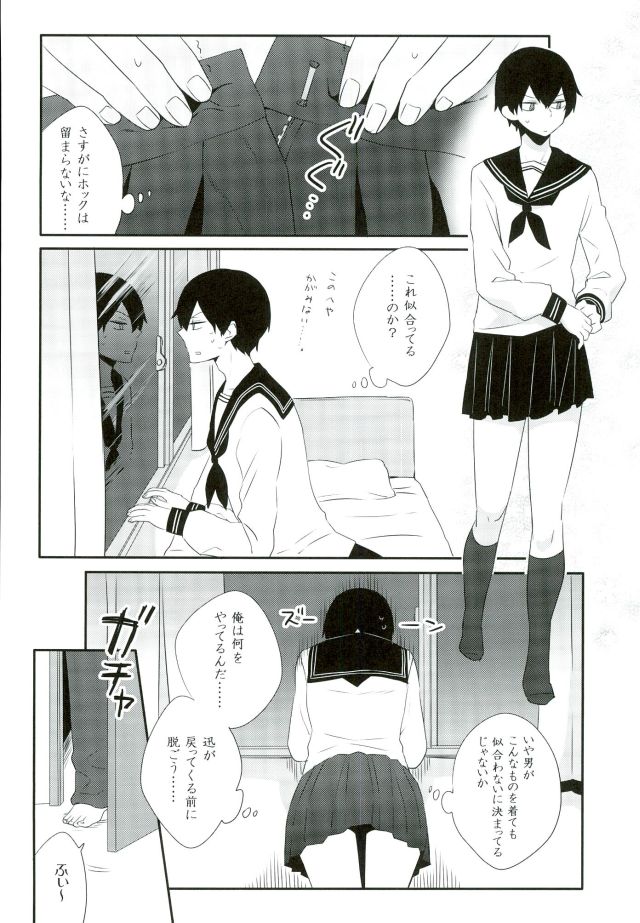 (HaruCC21) [Jack Knife (Hakyo)] Romance toka Nantoka. (World Trigger) page 11 full