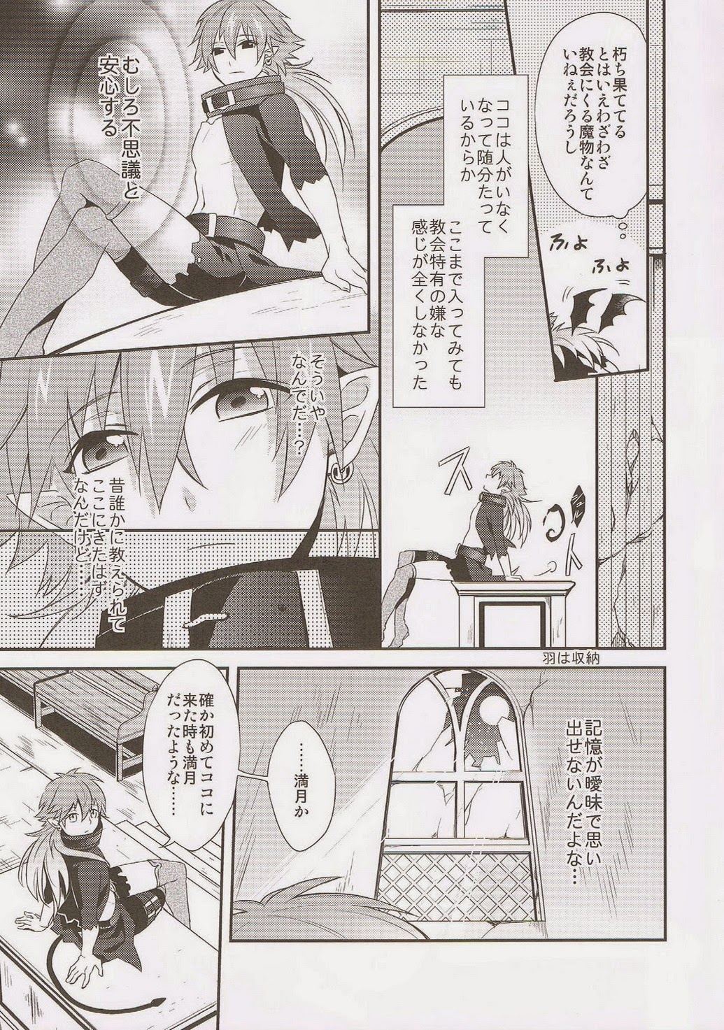 (SPARK7) [smat., P-Dogs (Akatsuki Tomato, Akimoto Ryo)] Trick or Blood (DRAMAtical Murder) page 6 full