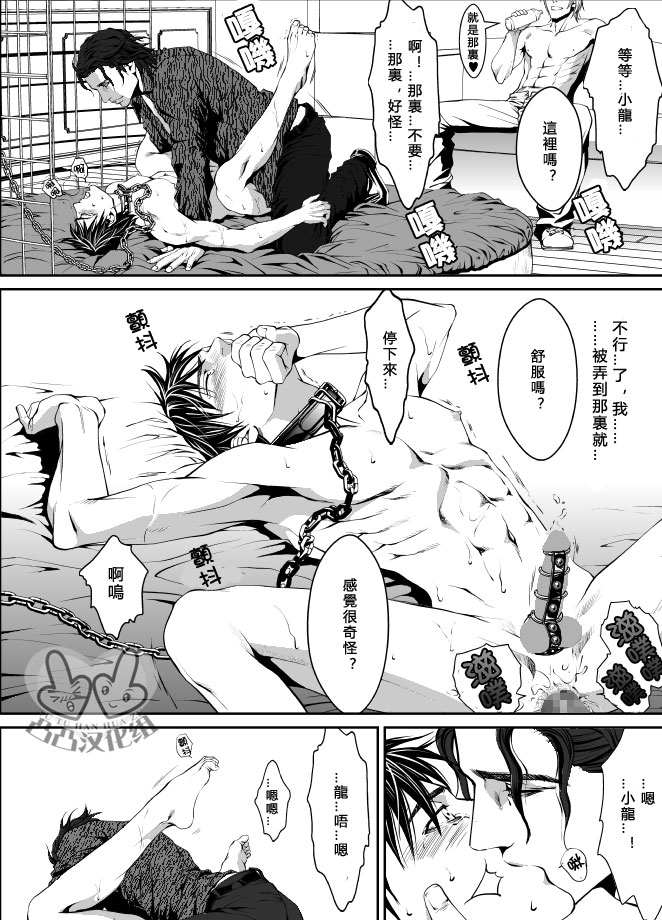 [ZARIA (Zariya Ranmaru)] PET契約 [Chinese] page 32 full