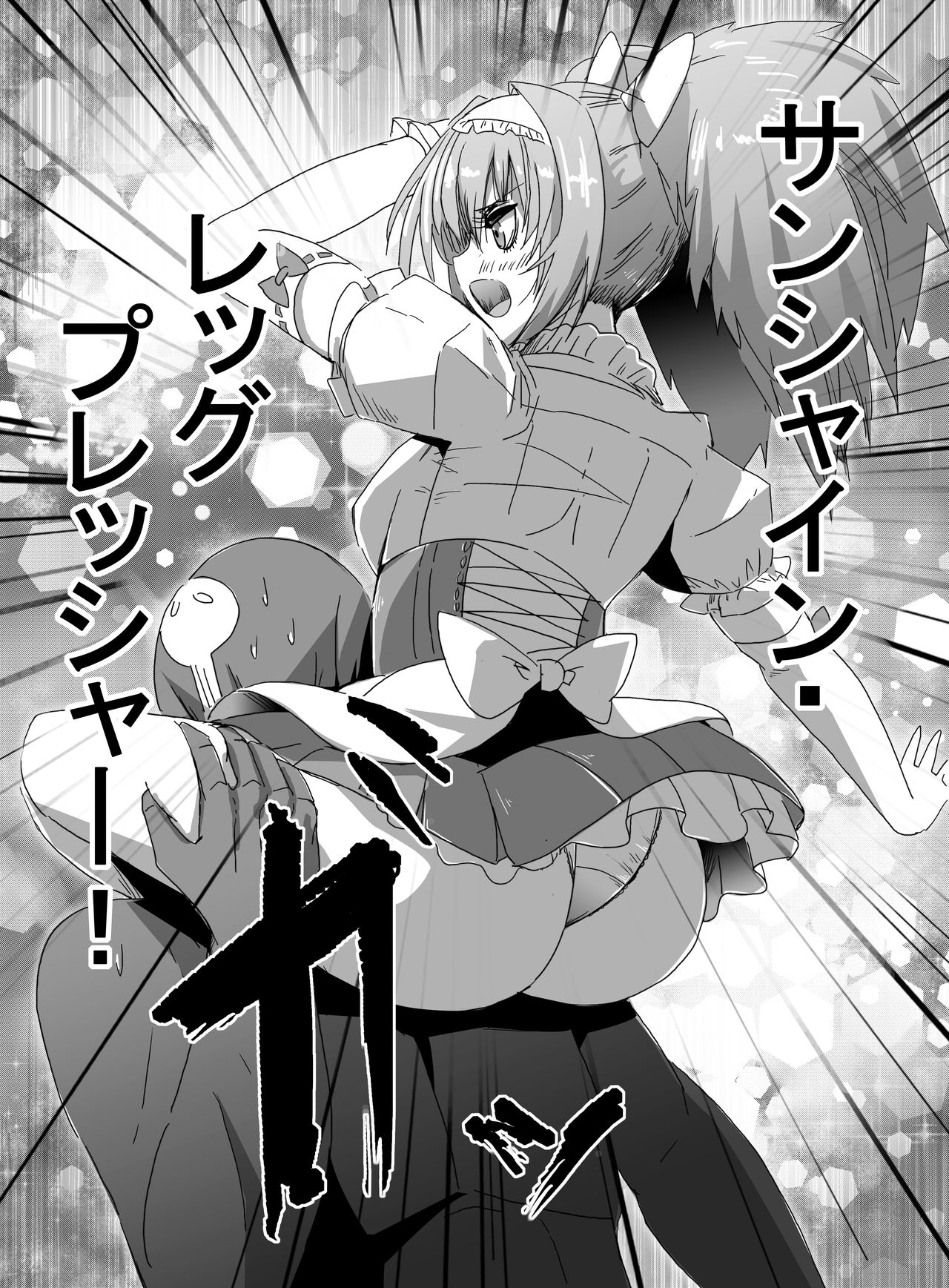 [uniuni (uni)] Mahou Shoujo VS Ku ○ Ni Otoko [Digital] page 6 full