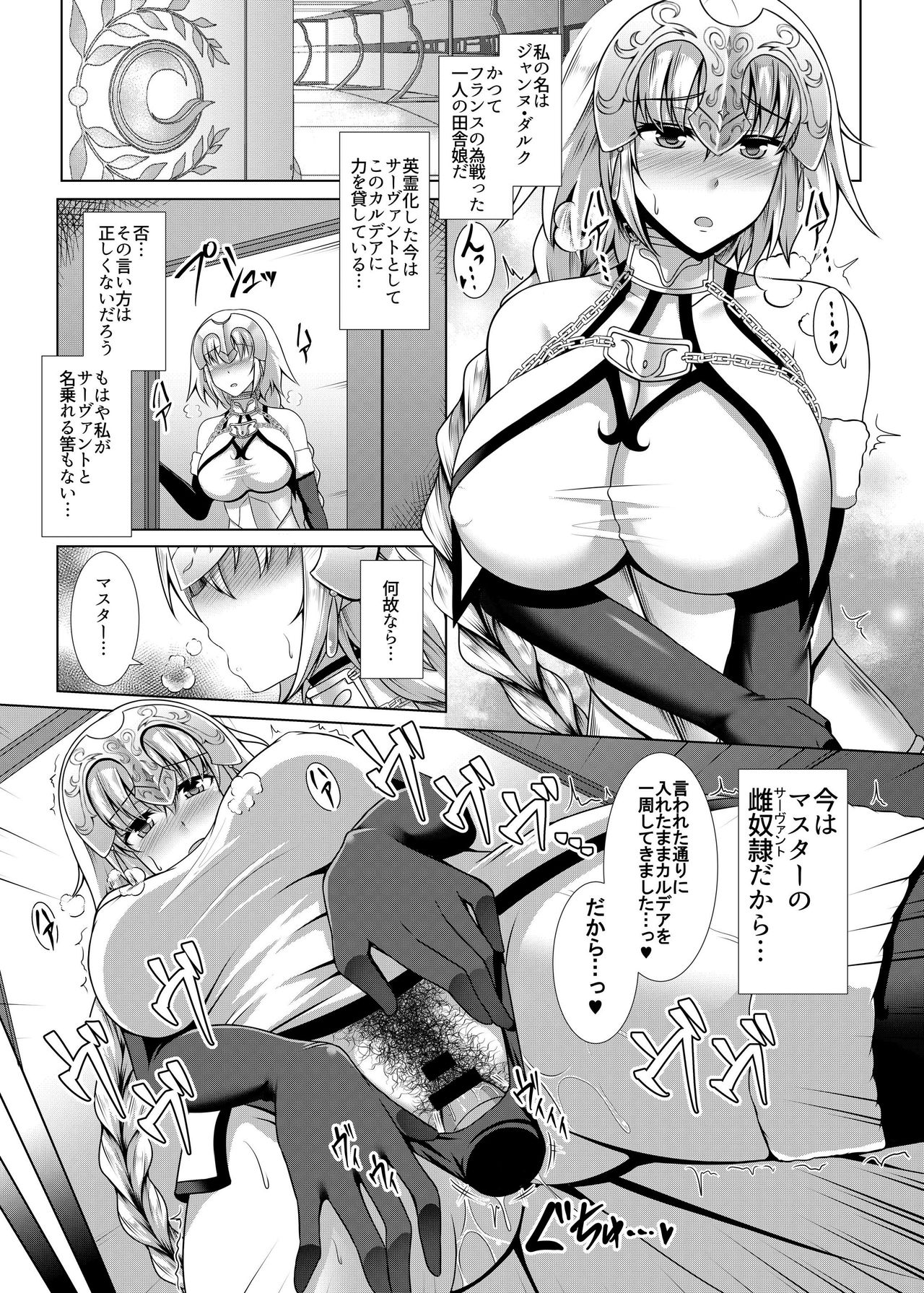 [Taishou Romanesque (Toono Suika)] Choukyou Ai (Fate/Grand Order) [Digital] page 5 full