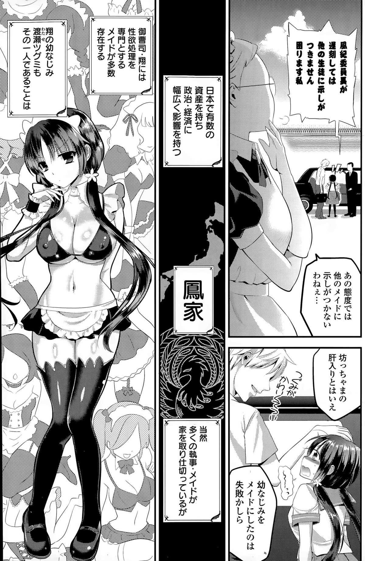 [Eda Mame] Harem ☆ Project Ch. 1-4 page 5 full