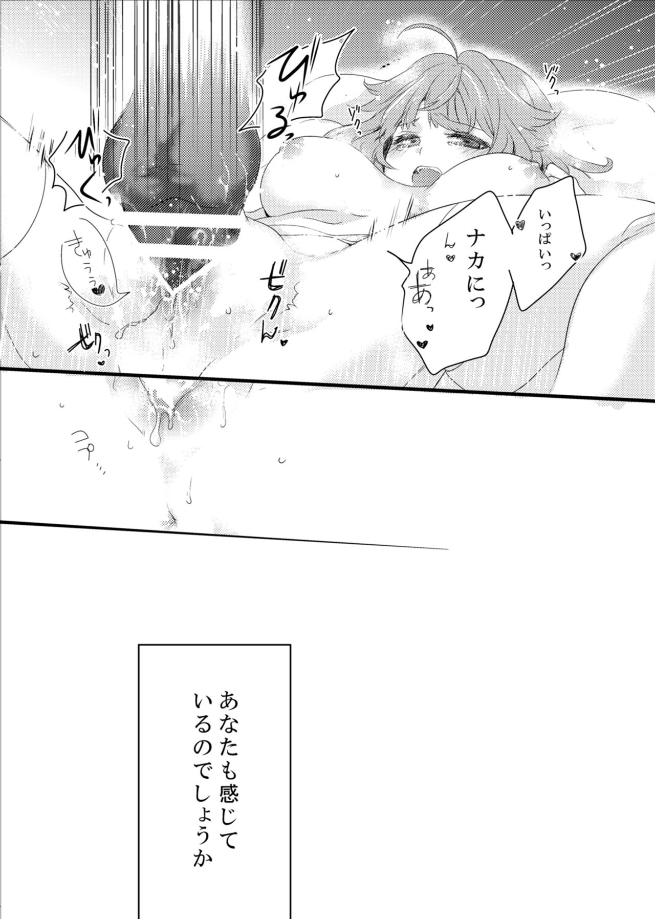 [M月] ほしとあめ + こいわずらい + SERAPHIM（アンソロ） (Shironeko Project) [Digital] page 58 full