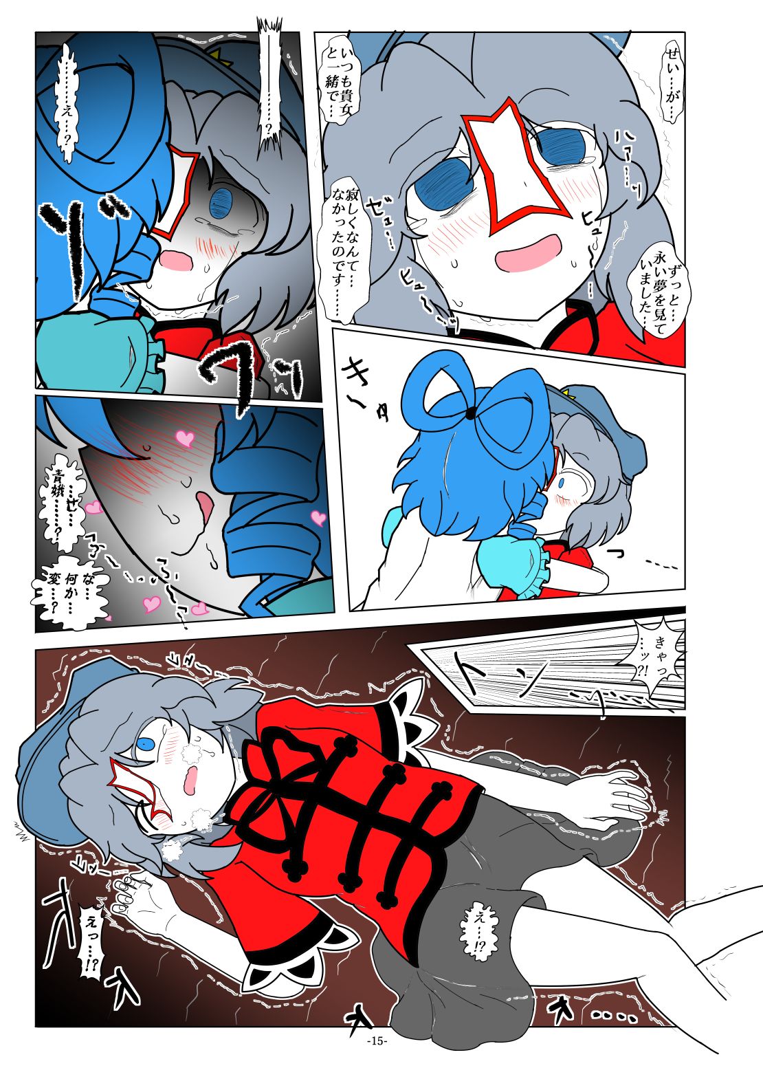 [Gesukabi Baiyousou (Dr. Chocorata)] -anjir- Chuuhen II (Touhou Project) [Digital] page 13 full