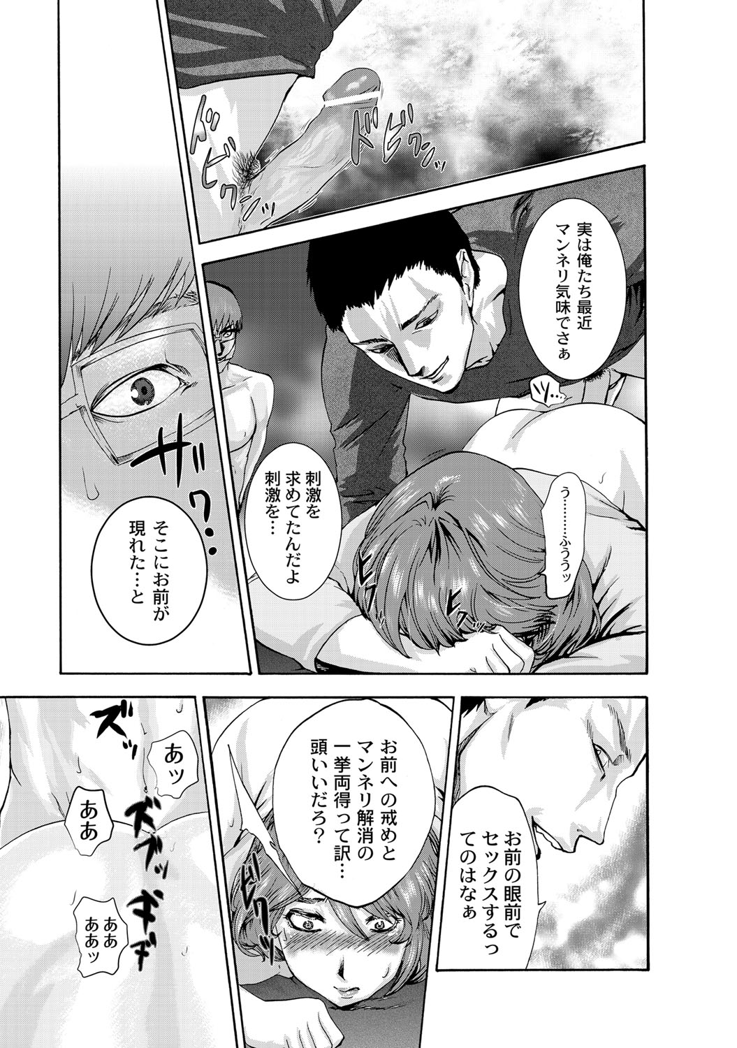 [Pink Tarou] NETORI [Digital] page 248 full