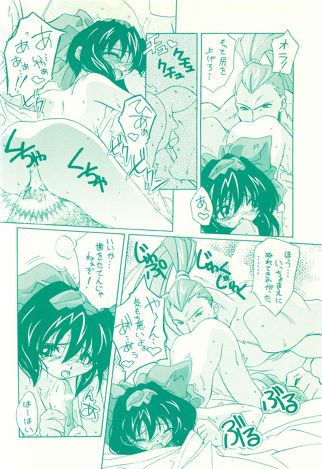 (CR26) [Mokushiroku (Yoshinaga Eikichi)] KANON - Syura (Samurai Spirits) page 15 full