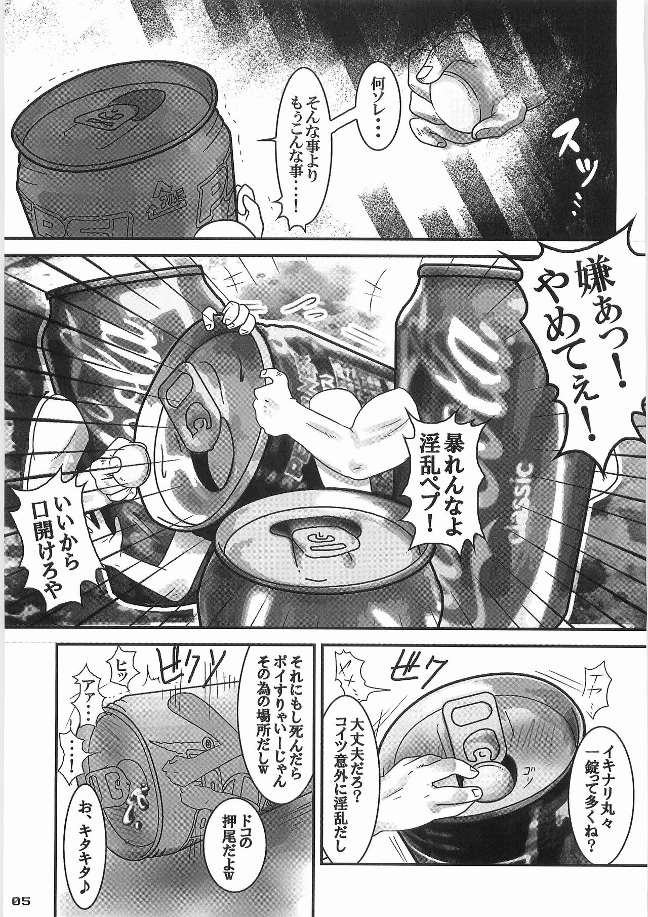 (C78) [Black Crusher (Donguri)] Kaninryou 2 page 4 full