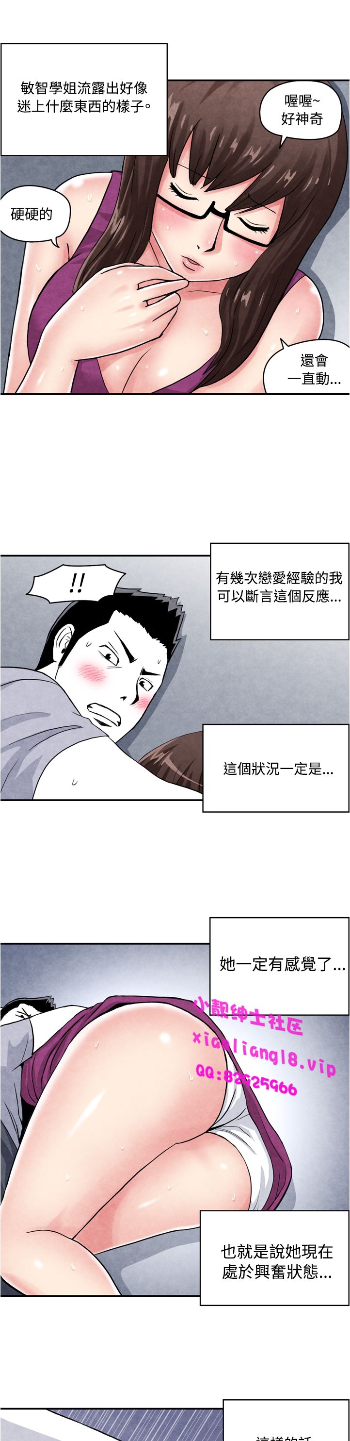 中文韩漫 生物學的女性攻略法 Ch.0-5 [Chinese] page 29 full