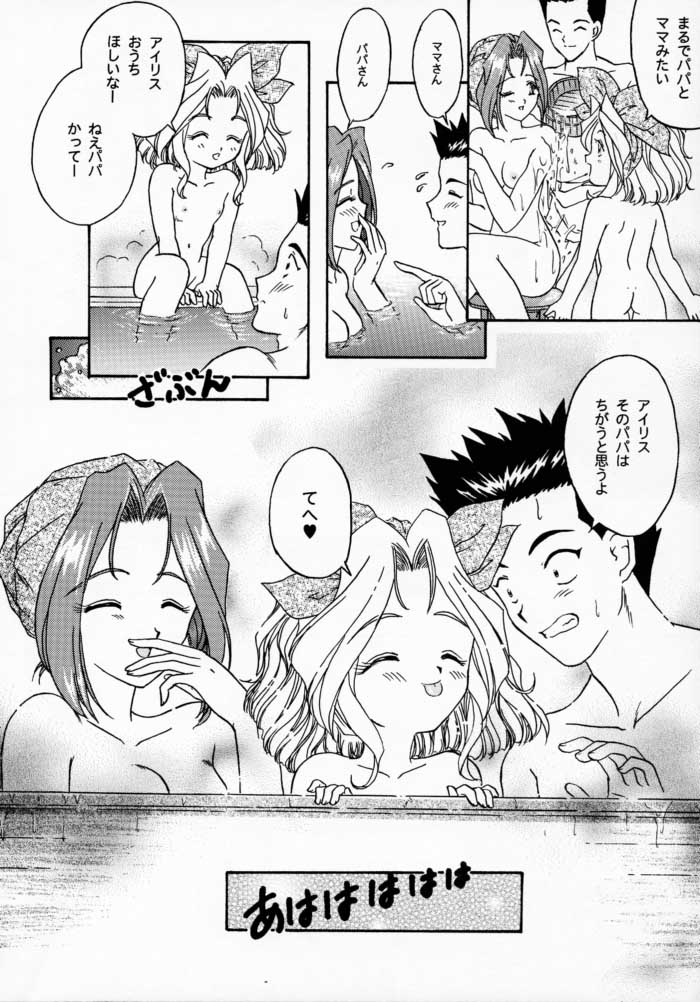 [Tenshikan (Fuuga Utsura)] Maihime 2 ~Rehearsal~ Kouun Ryuusui, Teigeki Sanjou, Butai Ura (Sakura Taisen) page 42 full