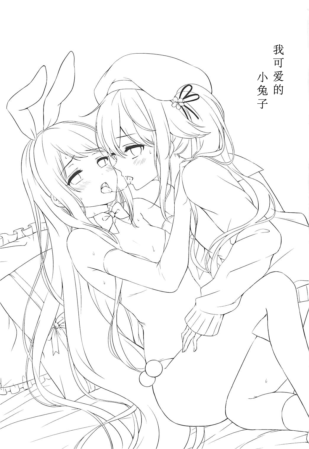 (Houraigekisen! Yo-i! 38Senme) [Nanairo no Neribukuro (Nanashiki Fuka)] Watashi no Kawaii Usagi-chan (Kantai Collection -KanColle-) [Chinese] [v.v.t.m汉化组] page 3 full