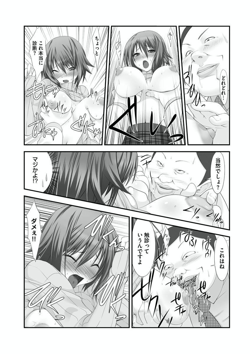 [Takase Muh] Sex Change ~ Onnanoko ni Nattara Shitai 10 no Koto ~ Volume 2 [Digital] page 16 full